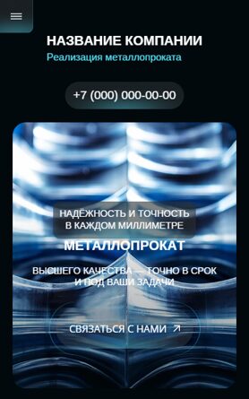 Мобильная версия дизайна № 101504