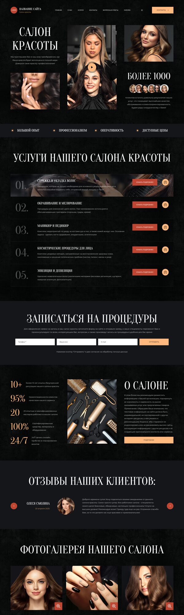 Дизайн № 101486