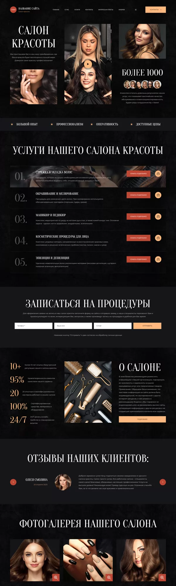 Дизайн № 101486