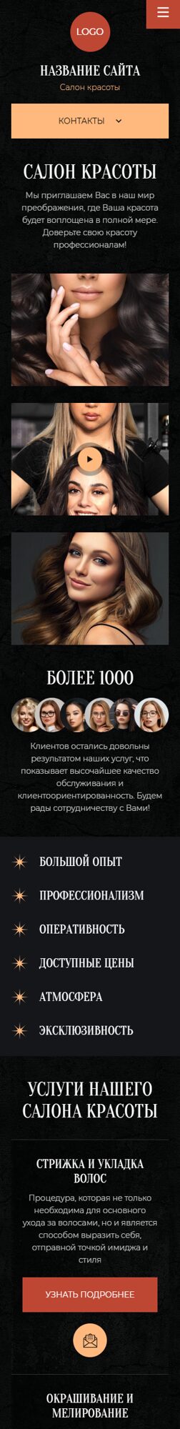 Мобильная версия дизайна № 101486