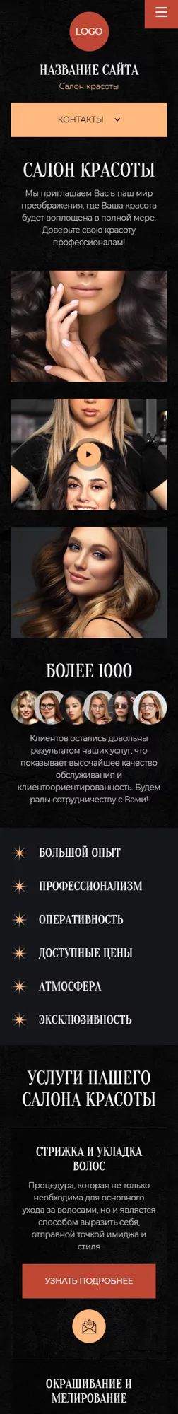 Мобильная версия дизайна № 101486