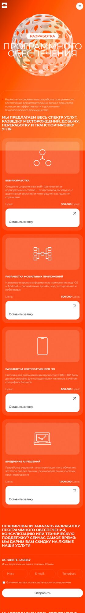 Мобильная версия дизайна № 101473