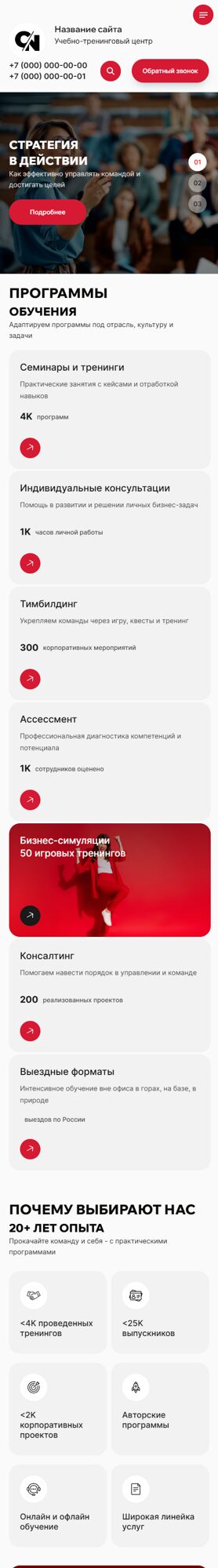 Мобильная версия дизайна № 101434