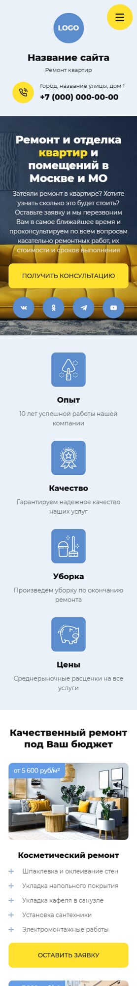 Мобильная версия дизайна № 101502