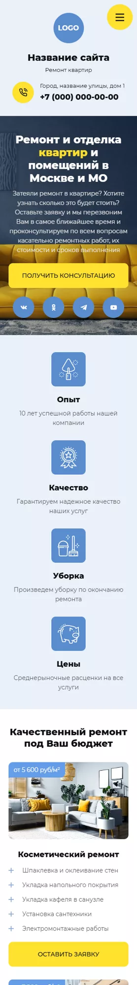 Мобильная версия дизайна № 101502
