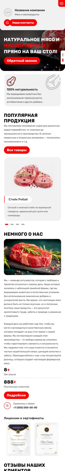 Мобильная версия дизайна № 101487