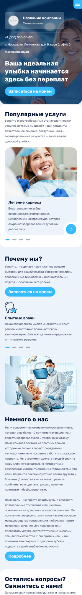 Мобильная версия дизайна № 101528