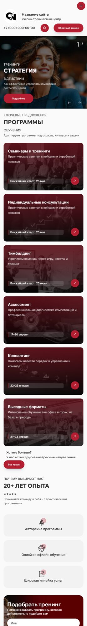 Мобильная версия дизайна № 101759