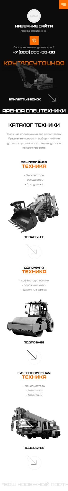 Мобильная версия дизайна № 101484