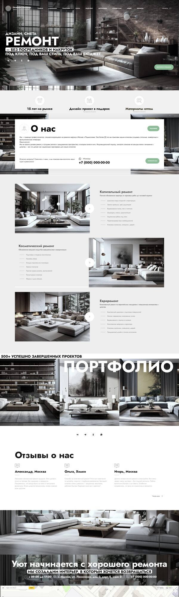 Дизайн № 101500