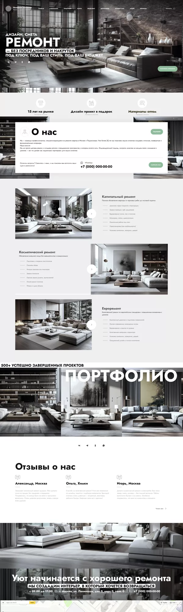 Дизайн № 101500