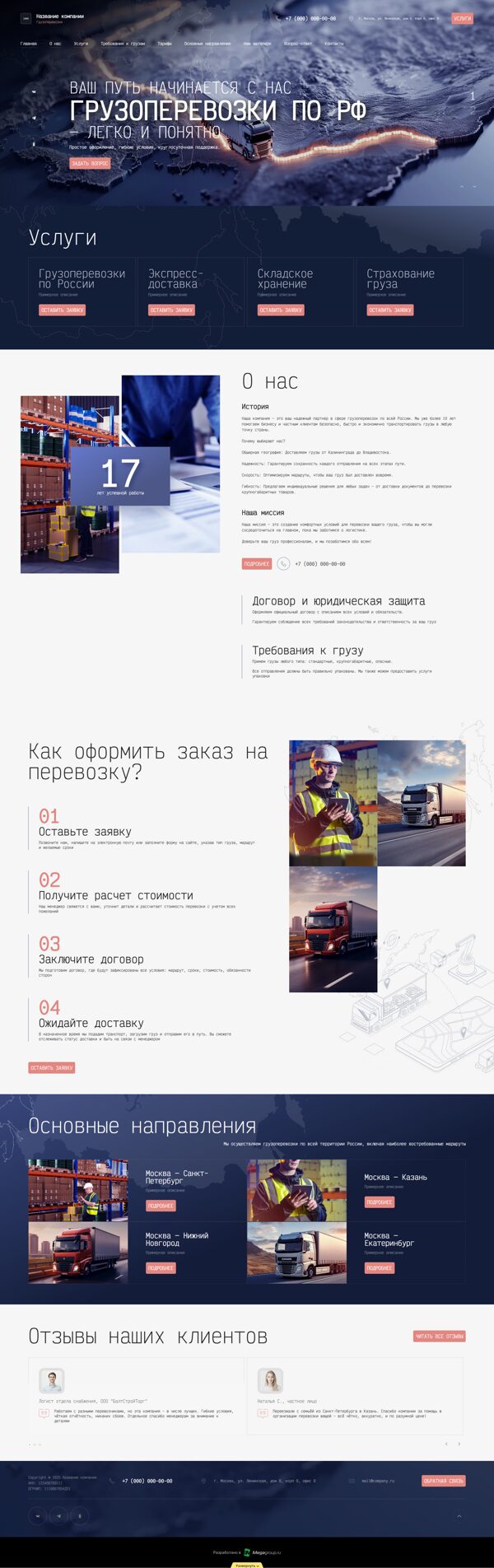 Дизайн № 101519