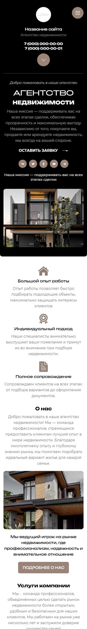 Мобильная версия дизайна № 101507