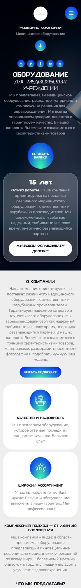 Мобильная версия дизайна № 101506