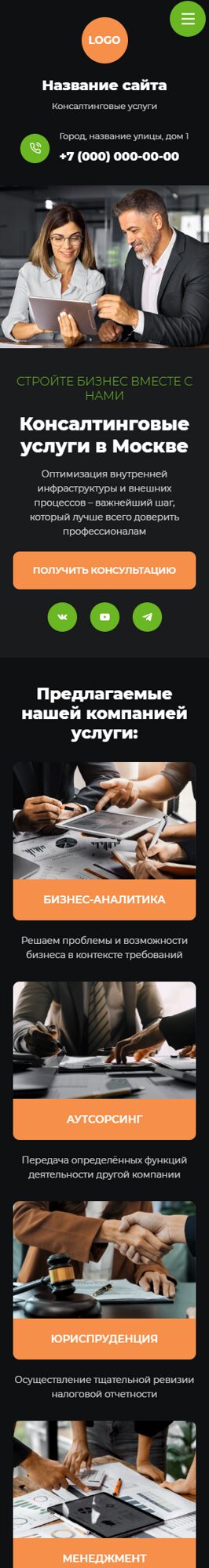 Мобильная версия дизайна № 101508
