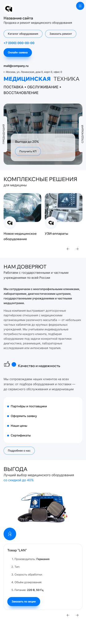 Мобильная версия дизайна № 101461