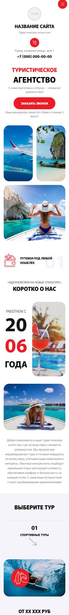 Мобильная версия дизайна № 101501