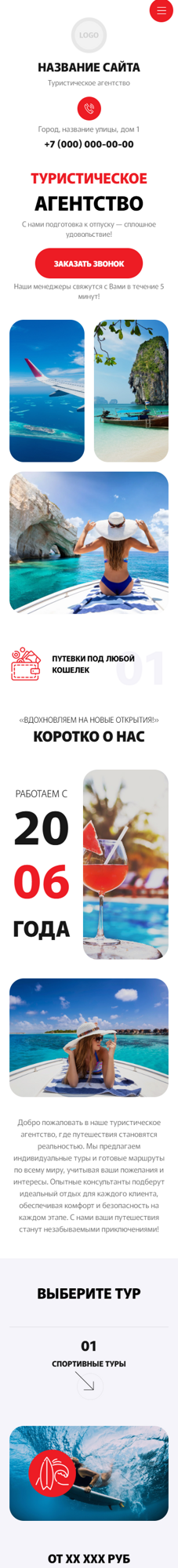 Мобильная версия дизайна № 101501