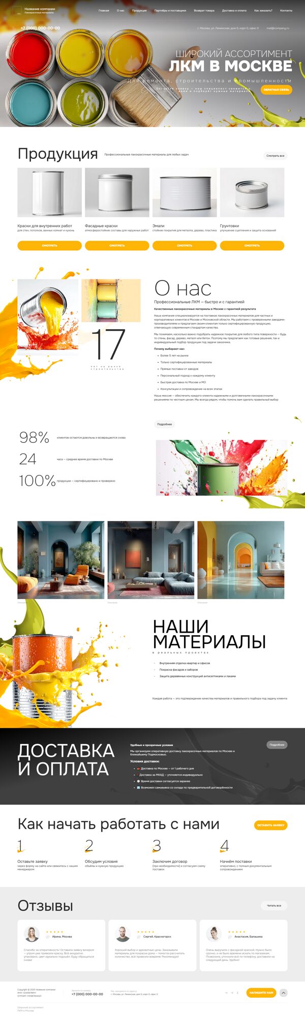 Дизайн № 101536