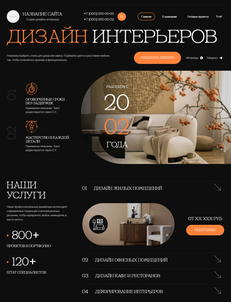 Дизайн № 101514
