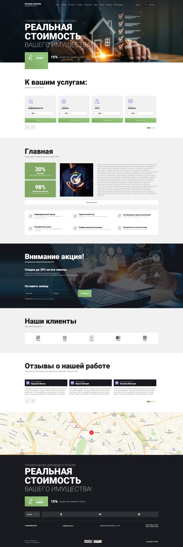 Дизайн № 101583