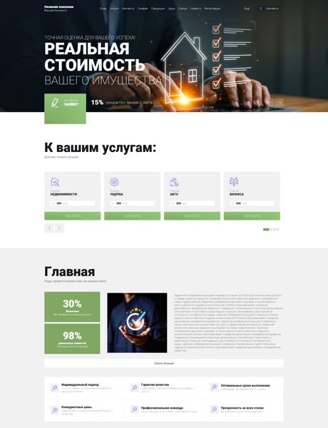 Дизайн № 101583