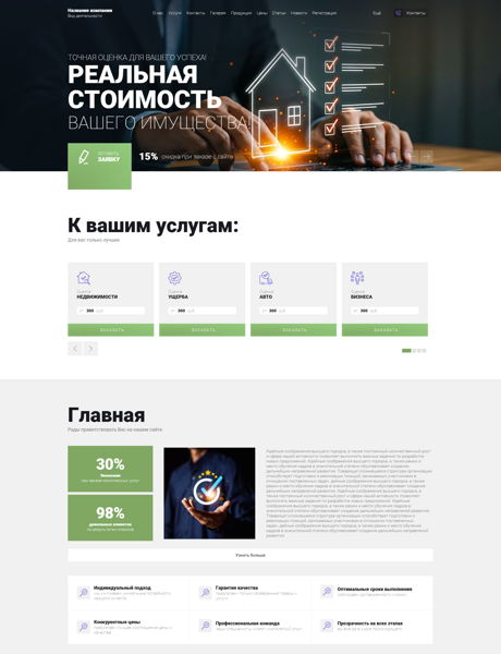 Дизайн № 101583
