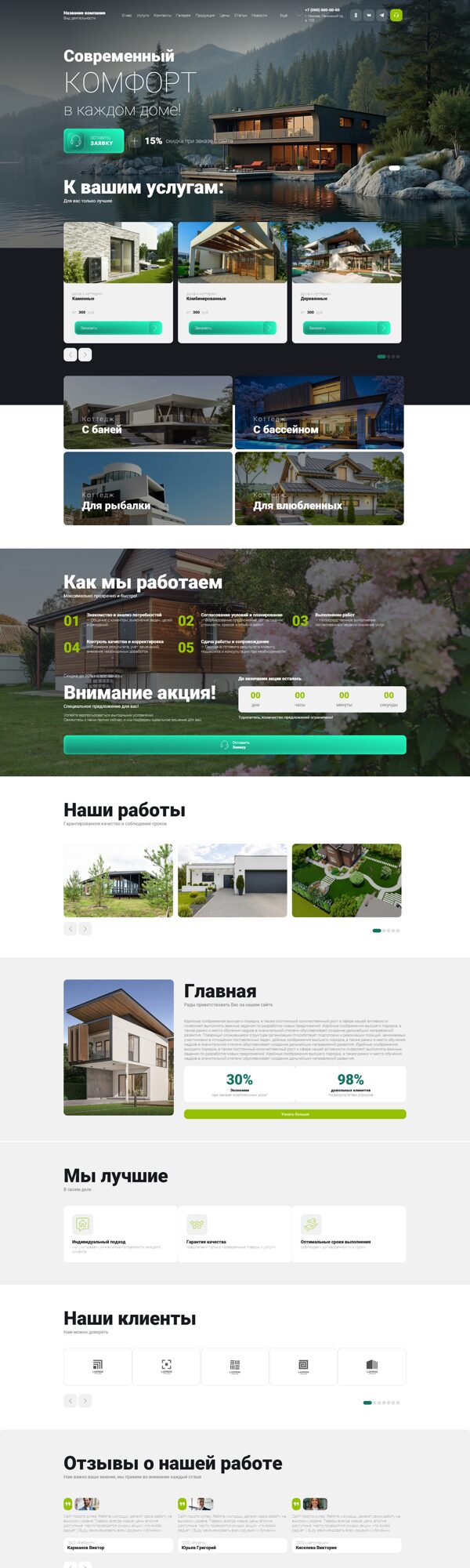 Дизайн № 101849