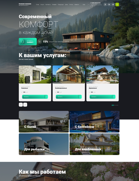 Дизайн № 101849