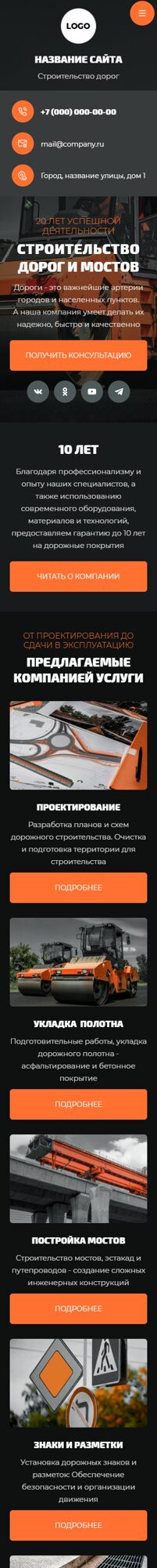 Мобильная версия дизайна № 101517