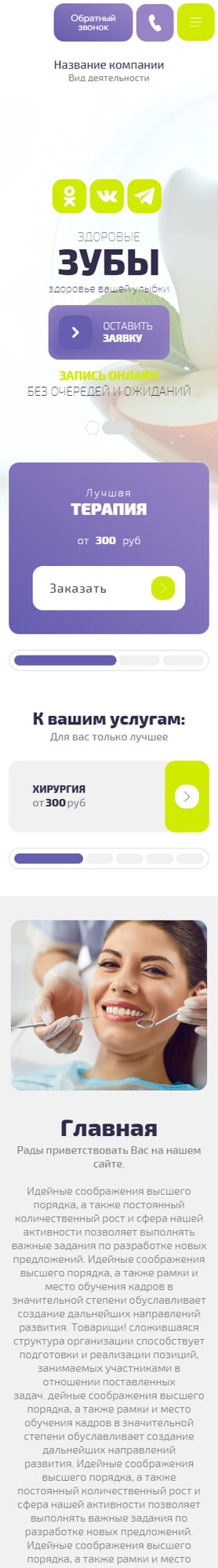 Мобильная версия дизайна № 101859