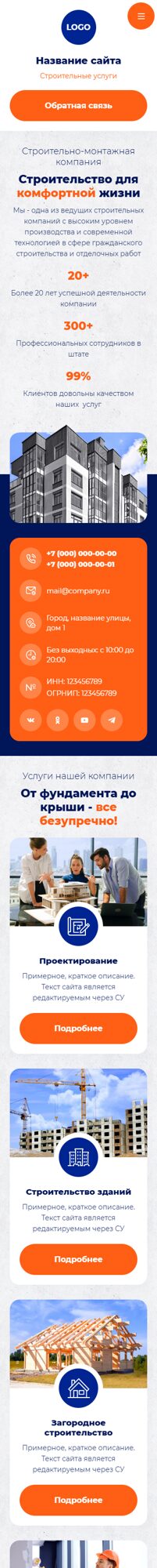 Мобильная версия дизайна № 101525