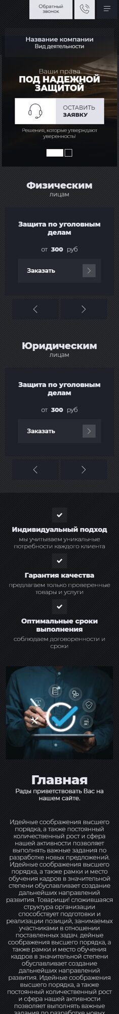 Мобильная версия дизайна № 101863