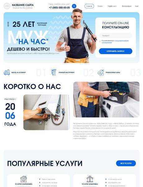 Дизайн № 101538