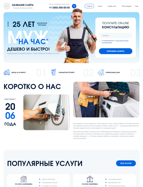 Дизайн № 101538