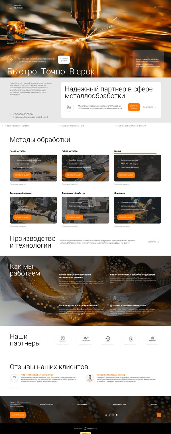 Дизайн № 101558