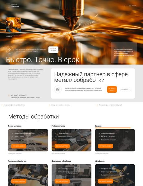 Дизайн № 101558