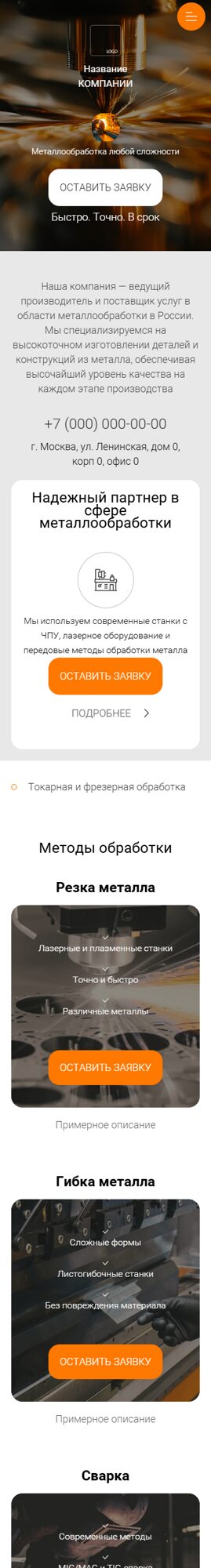 Мобильная версия дизайна № 101558