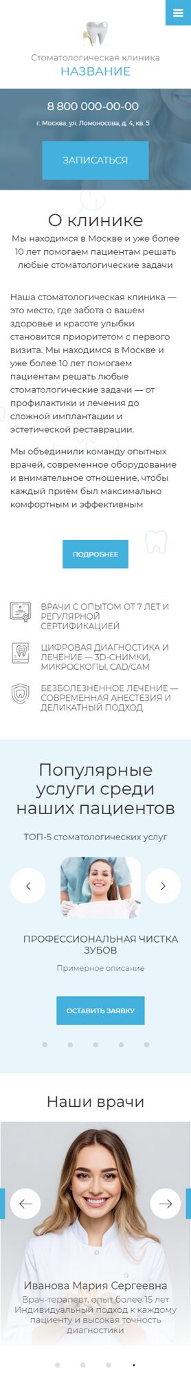 Мобильная версия дизайна № 101565