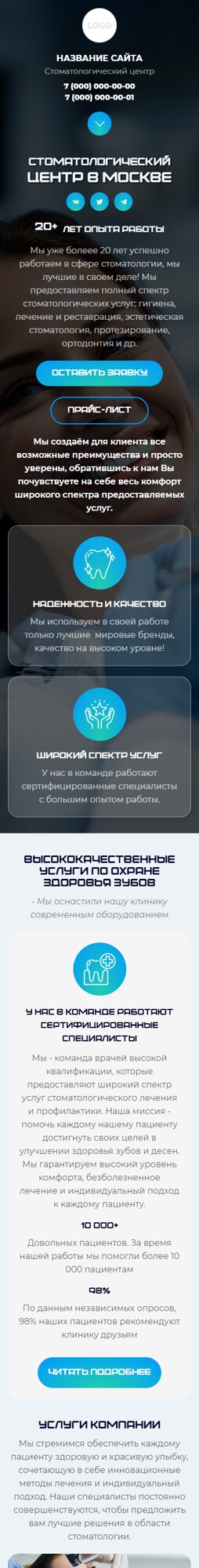 Мобильная версия дизайна № 101563