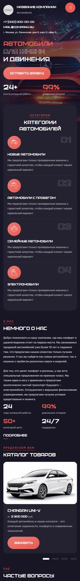 Мобильная версия дизайна № 101613