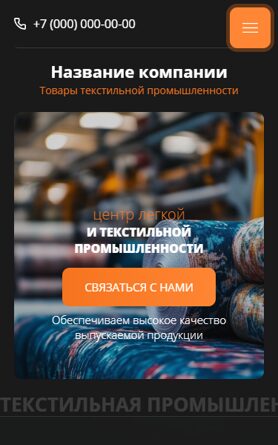 Мобильная версия дизайна № 101800
