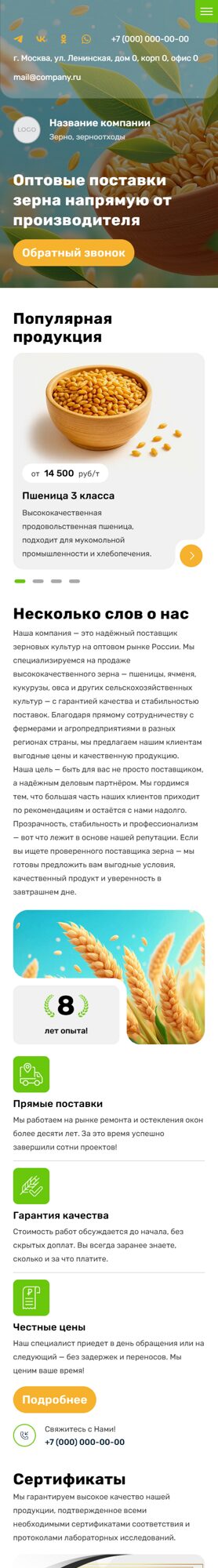 Мобильная версия дизайна № 101578