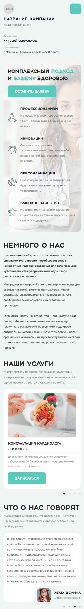 Мобильная версия дизайна № 101631