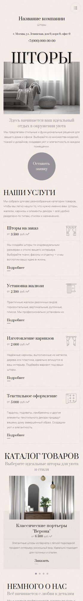 Мобильная версия дизайна № 101629