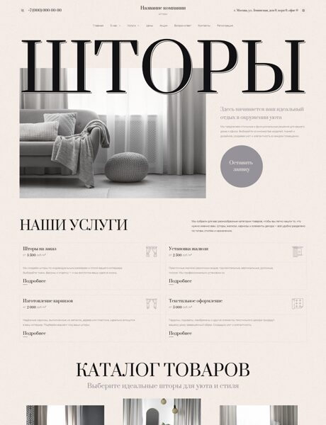 Дизайн № 101629