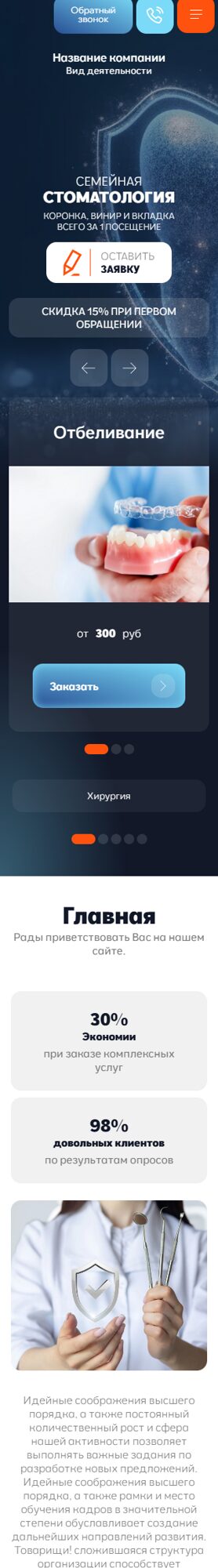 Мобильная версия дизайна № 101869
