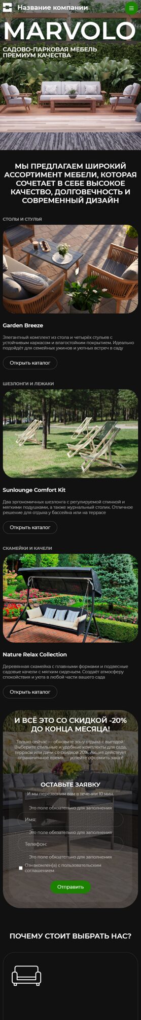 Мобильная версия дизайна № 101560