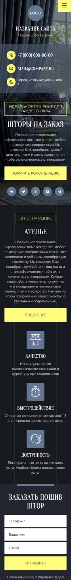 Мобильная версия дизайна № 101574