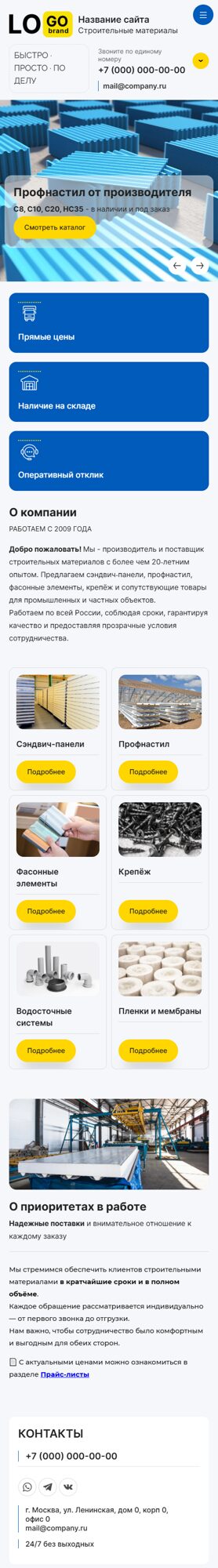 Мобильная версия дизайна № 101618